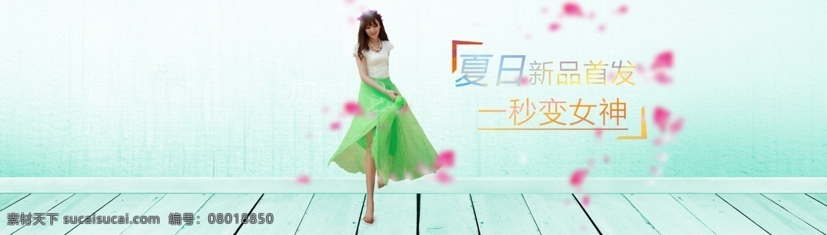 服装海报 淘宝 服装 海报 蓝色 美女 打折 淘宝界面设计 广告 banner