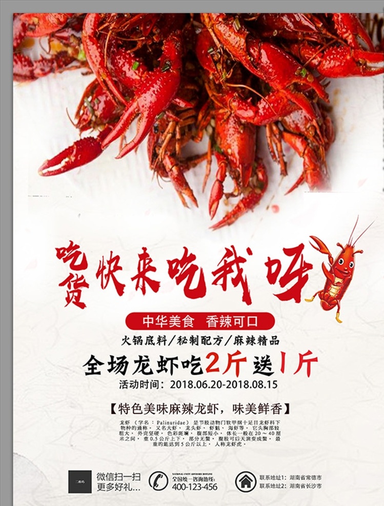 龙虾海报 龙虾 澳洲大龙虾 大龙虾 海鲜海报 酒店海报 酒楼海报 海鲜 吃海鲜 海鲜宣传单 海鲜广告 海鲜素材 海鲜展架 海鲜宣传 海鲜宣传广告 海鲜城广告 海鲜促销 春天海鲜 新鲜海鲜 海鲜促销海报 海鲜店海报 海鲜海报设计 餐厅海报 海鲜美食 生猛海鲜 美味海鲜 美味海报 海报自助餐