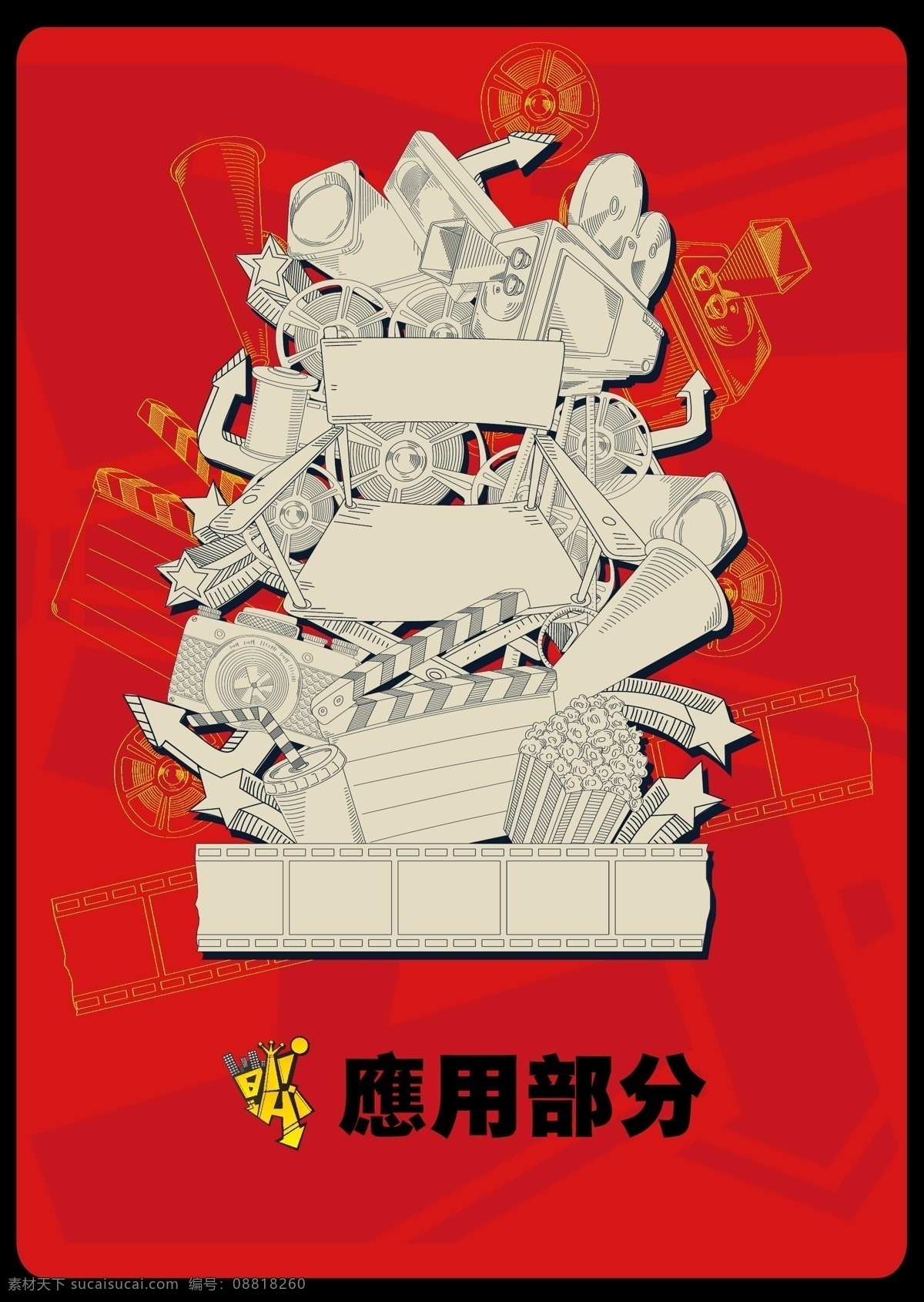 音乐 vi 标识标志图标 潮流 时尚 音乐图片 矢量 矢量图 建筑家居