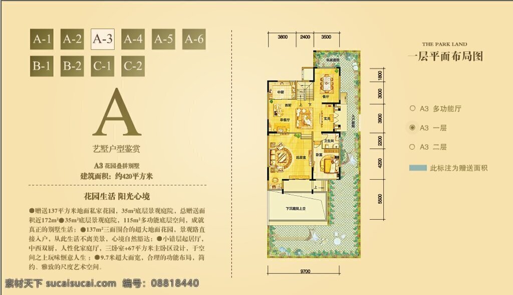 别墅洋房 户型 全集 别墅 房屋设计图 建筑设计 图纸 洋房 cad素材 建筑图纸