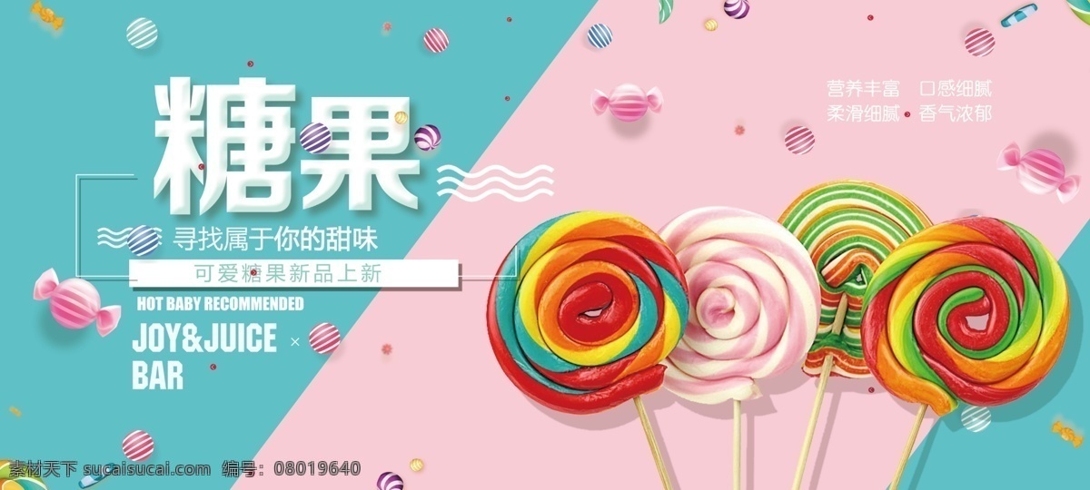 糖果 棒棒糖 彩色棒棒糖 红色 糖