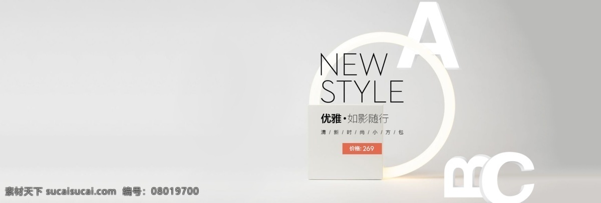 极 简 淘宝 服饰 促销 banner psd素材 背景 促销海报 电商 海报背景 活动海报 极简 女装 女装海报 淘宝海报