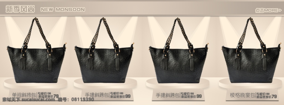 淘宝 女包 店 宝贝 展示 框架 淘宝女包展示 宝贝展示 淘宝装修 网店装修 女包展台 花纹 女包展示 成熟女包 女包店 网店模版 中文模版 网页模板 源文件