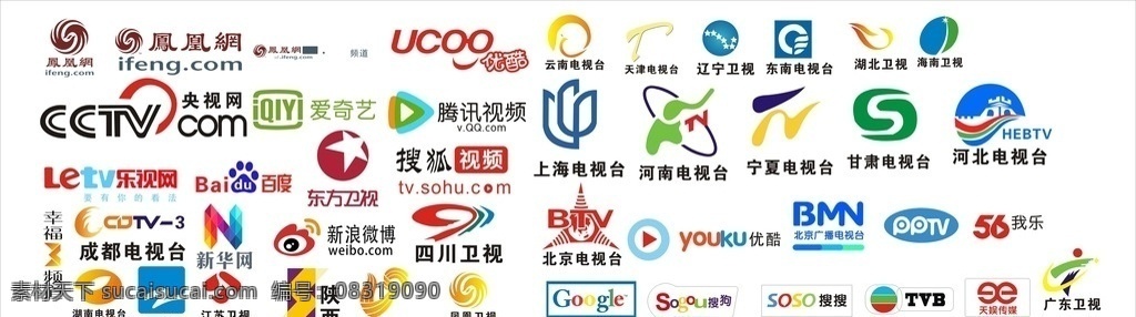 大 媒体 logo 央视 爱奇艺 腾讯视频 乐视网 百度 东方卫视 成都电视台 新华网 新浪微博 四川卫视 湖南卫视 浙江电视台 江苏卫视 陕西卫视 山东电视台 凤凰卫视 云南电视台 天津电视台 辽宁电视台 东南电视台 湖北卫视 海南卫视 广东卫视 上海电视台 河南电视台 宁夏电视台 甘肃电视台 河北电视台