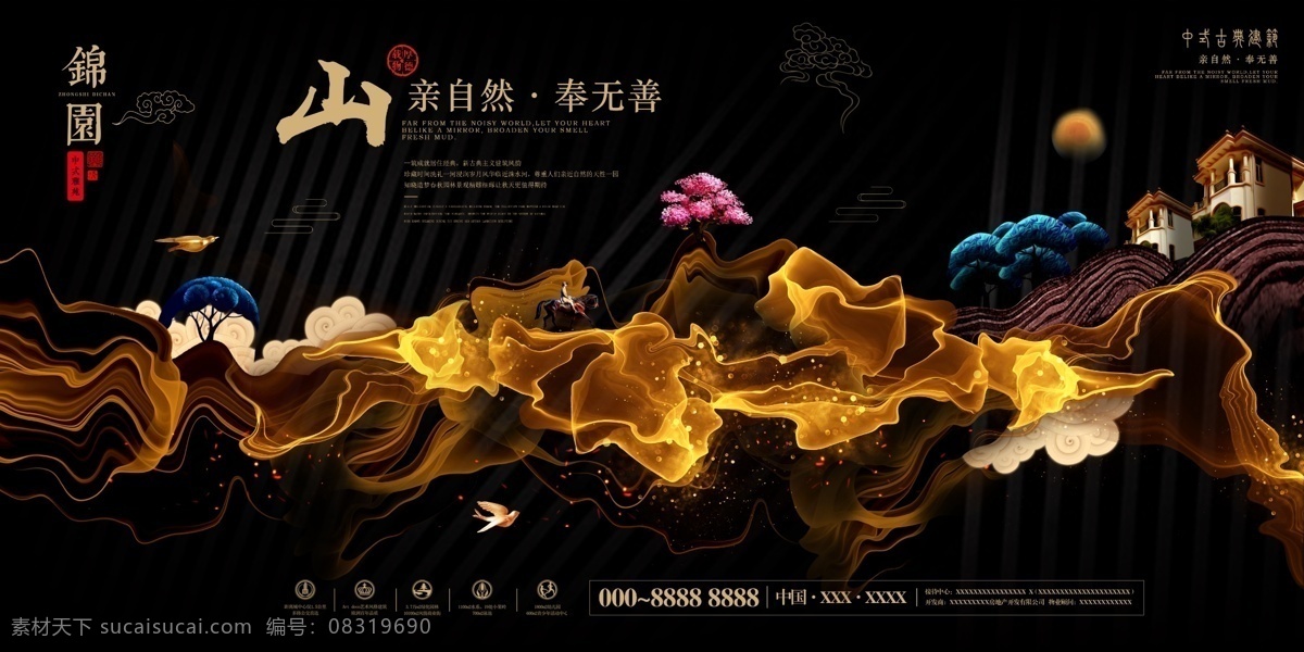 新 中式 房地产 户外广告 新中式 房地产海报 中国风房地产 房地产户外 高档背景 房地产背景 房地产展板 房地产模板 房地产开盘 商业房地产 一院 城府 房地产广告 房地产宣传单 高档房地产 高档房产素材 高档小区 东方庭院 金色凤凰 鹤 奢想人生 亲自然 奉无善 金鹿 室外广告设计