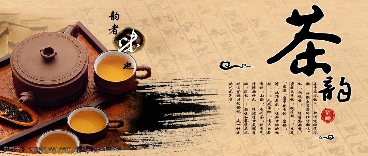 茶韵 茶道 茶文化 茶杯 茶壶