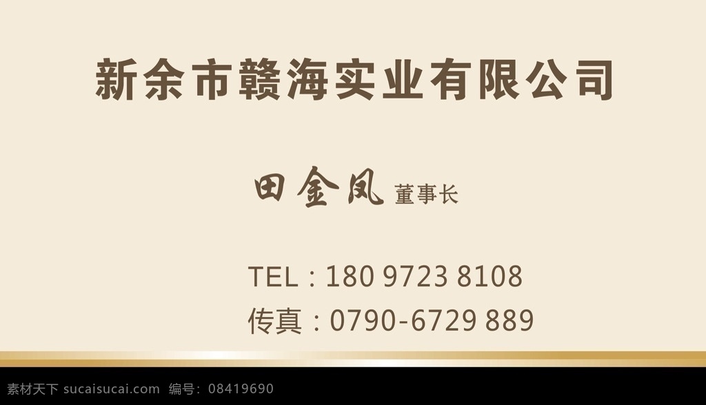 赣海 名片 赣海名片 实业公司名片 公司名片 赣西学院 赣西毕业证 敖金林 3d 效果图 平面设计 cad 绘图 vip 证卡 作品 名片卡片