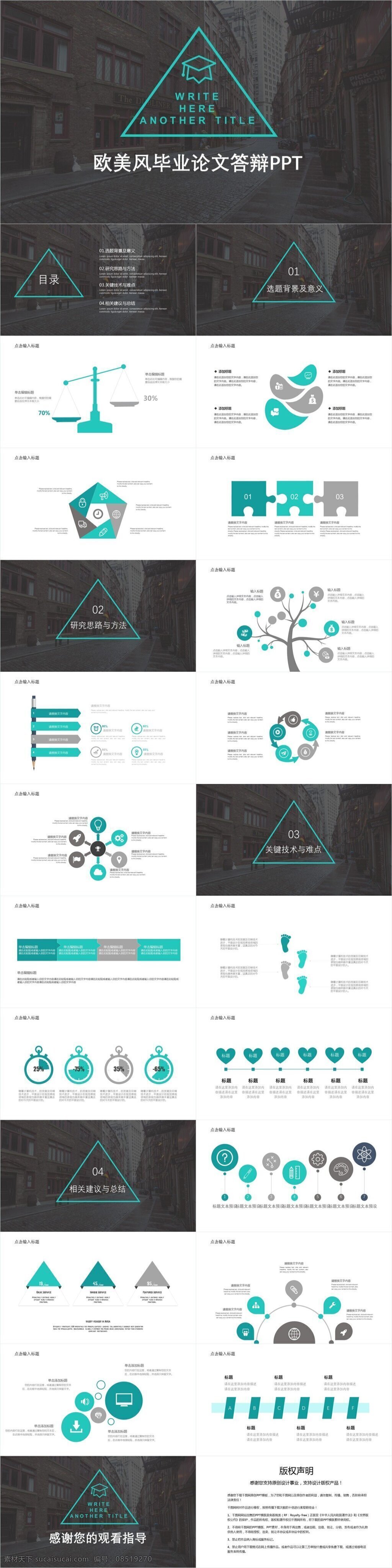 灰白 怕 欧美 风 毕业论文 答辩 模板 办公ppt 报告 毕业 房地产ppt 汇报ppt 活动ppt 欧美风ppt 通用ppt 主题 模版 总结