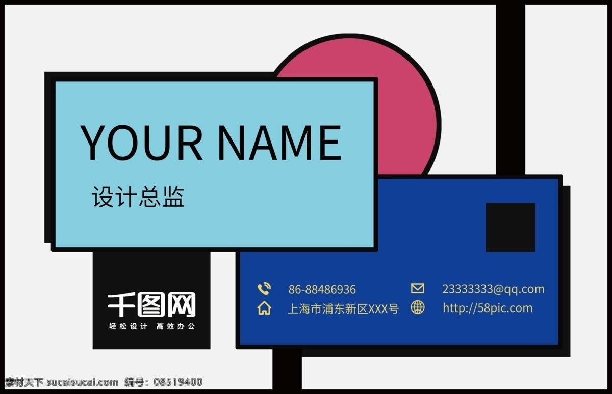 孟菲斯 简约 风格 名片 三 几何 扁平化 图形 彩色 商务