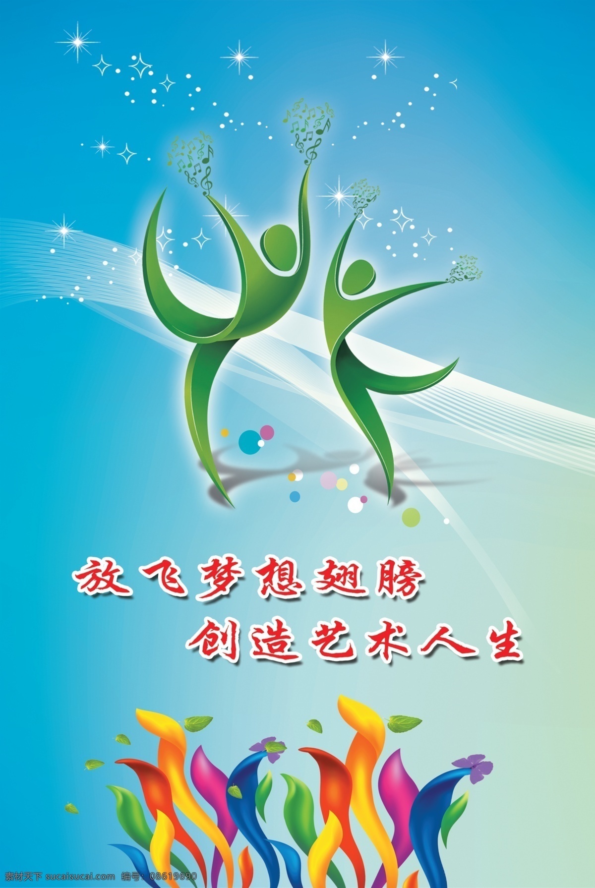 音乐文化 音乐 文化 功能室 学校 宣传 功能室文化