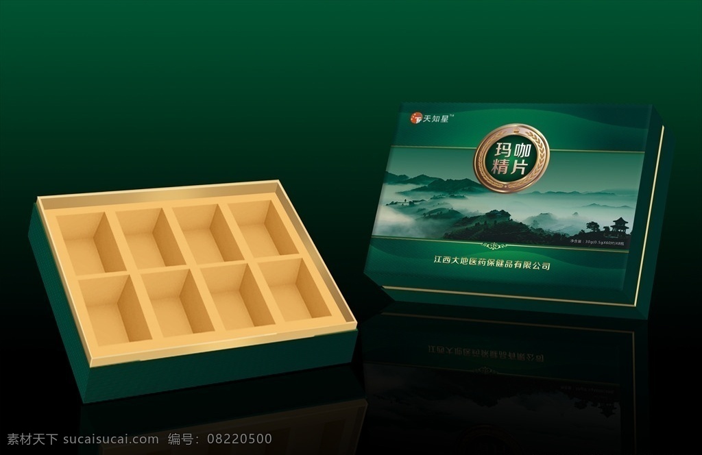 玛咖精片 礼盒 保健脾礼盒 绿色礼盒 包装盒 瓶装盒