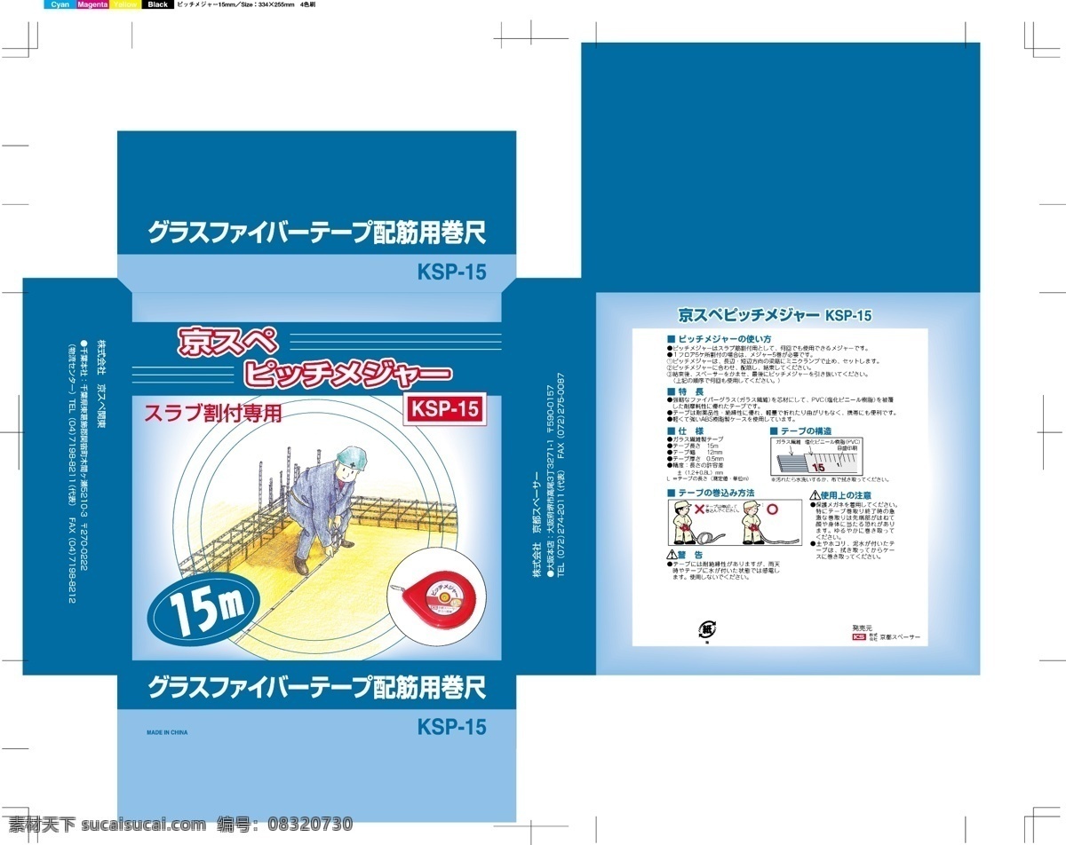 日本企业 文化 高清 版面设计背景 背景图片 高清图片素材 广告背景 模板设计 企业 企业文化 日本 设计素材 设计图 矢量图