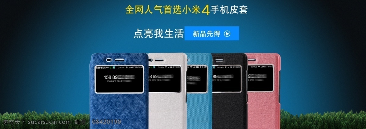 psd源文件 创意 创意海报 创意手机海报 店铺装修 排版 设计模板 淘宝首页 装修模板 手机 手机首页 天猫首页 专辑页 手机海报 机首页 手机首页页面 手机套海报 首页 淘宝界面设计 淘宝装修模板 淘宝 广告 banner 淘宝素材 淘宝促销海报