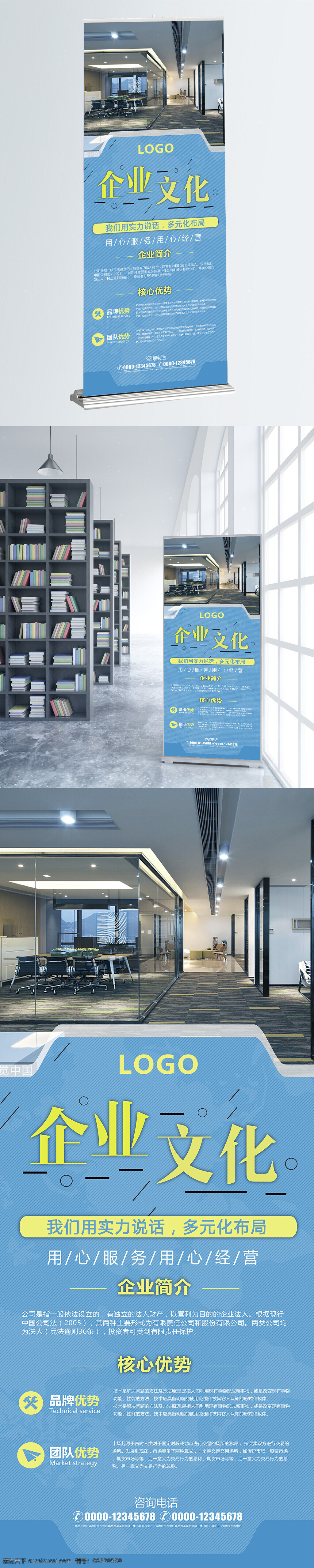 企业 文化 宣传 介绍 展板 展架 互联网 装修公司 x展架 房地产 科技 金融展架 几何展架 宣传展架 公司展架 易拉宝 企业展架 促销 蓝色 易拉 大气 简洁