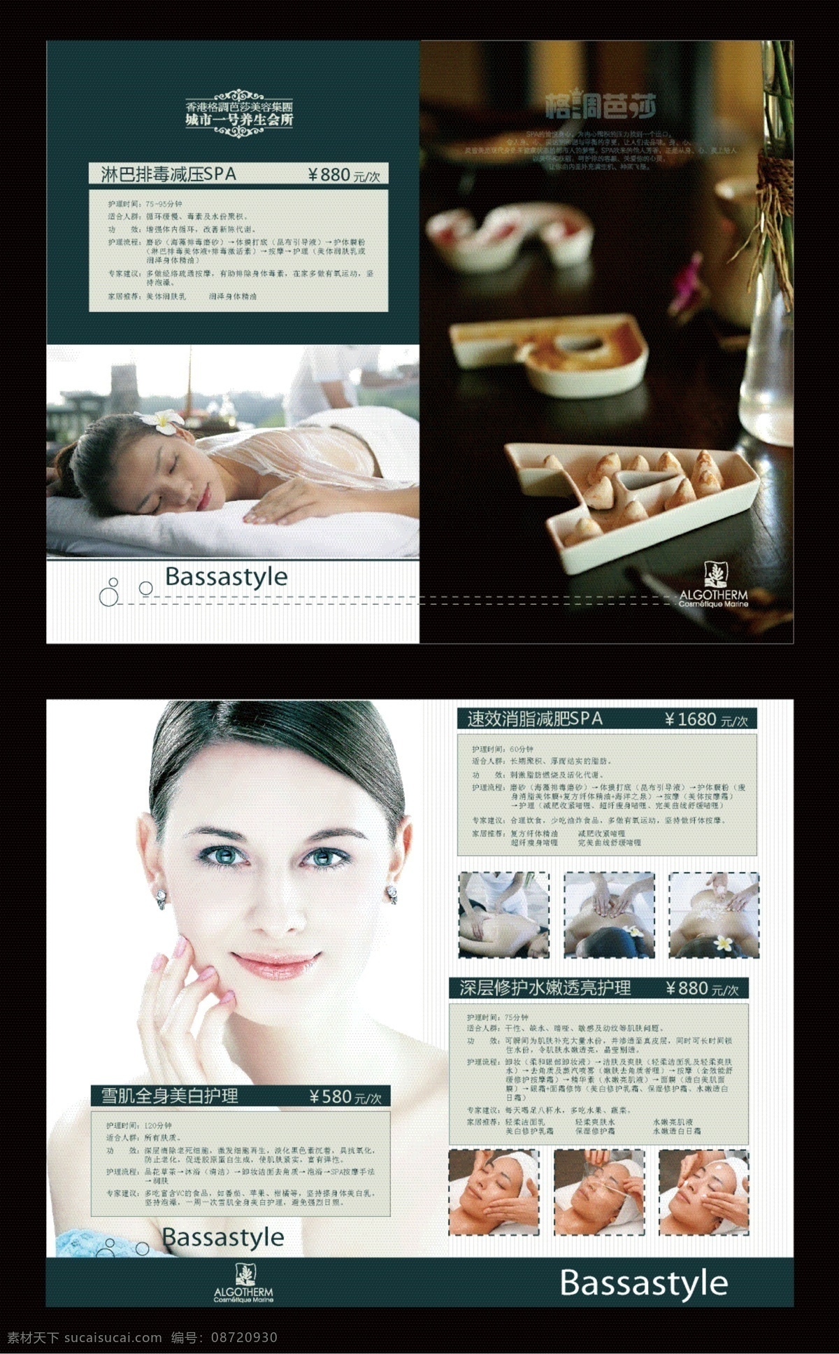 dm宣传单 spa 按摩 护肤 护理 减肥 美女 美容 美容美体 推拿 美体 瘦身减肥 瘦身 形象设计 香薰 薰衣草 淋巴排毒 矢量 矢量图