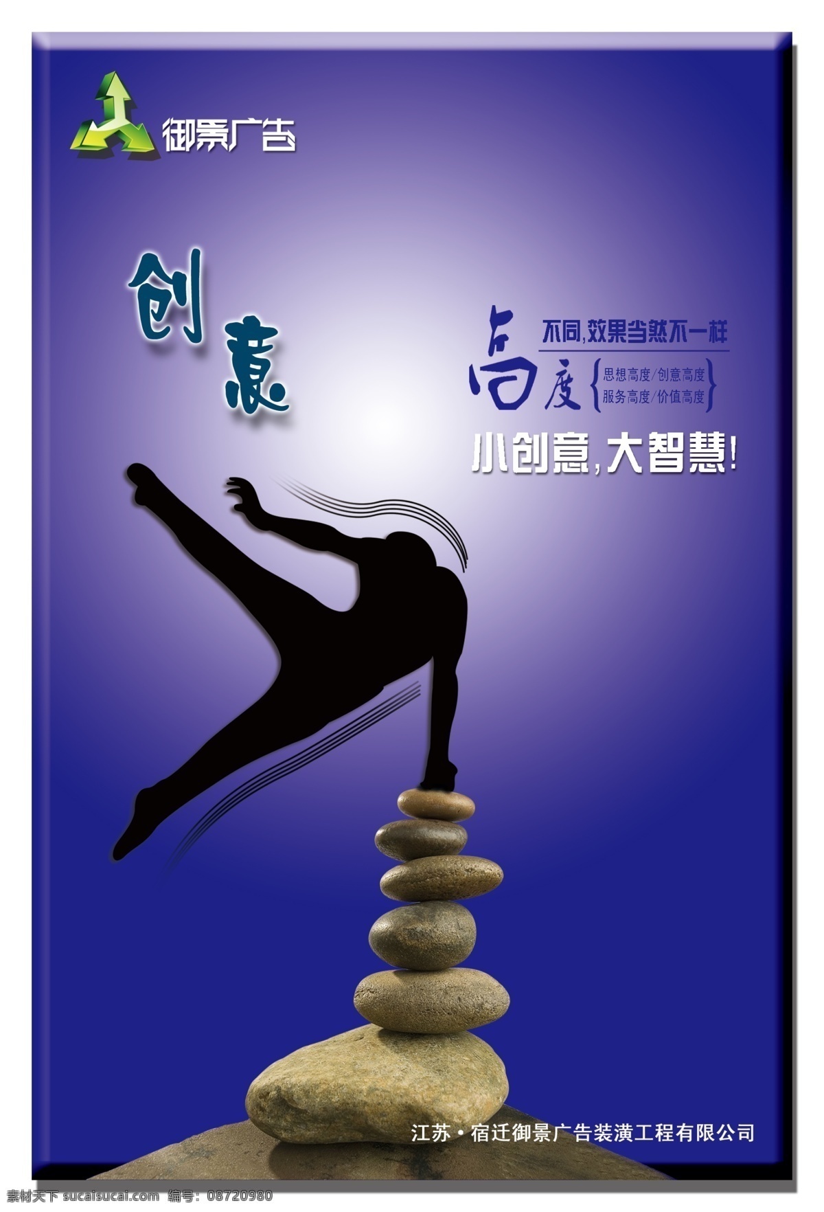 dm宣传单 创意 高度 广告设计模板 源文件 小创意 大 智慧 模板下载 大智慧 不同 效果 当然 不 一样 服务高度 价值高度 思想高度 创意高度 psd源文件