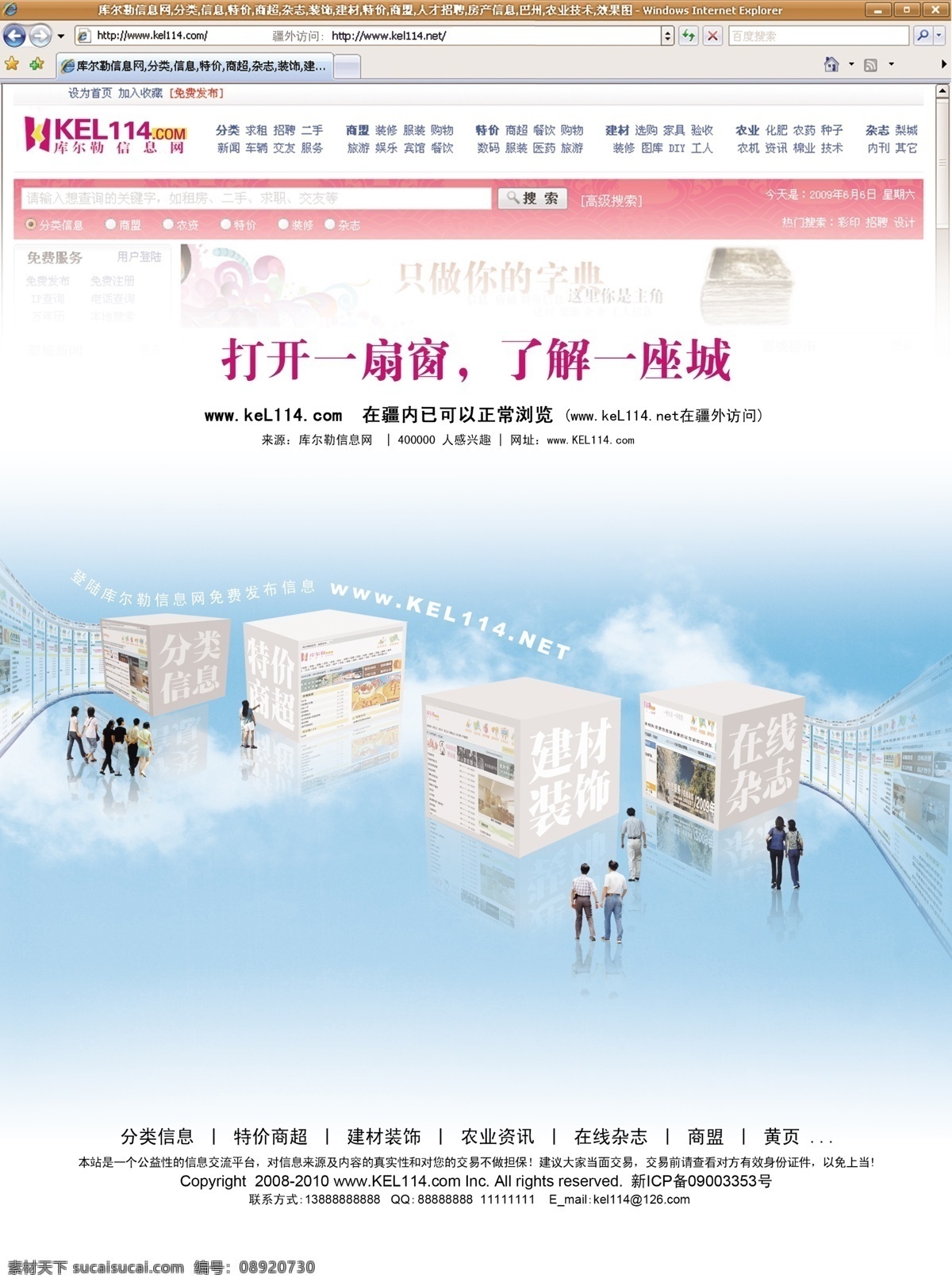 网站 宣传海报 杂志 版 方块 科技 网页模板 网页设计 网站宣传 线条 源文件 中文模版 宣传单 彩页 dm