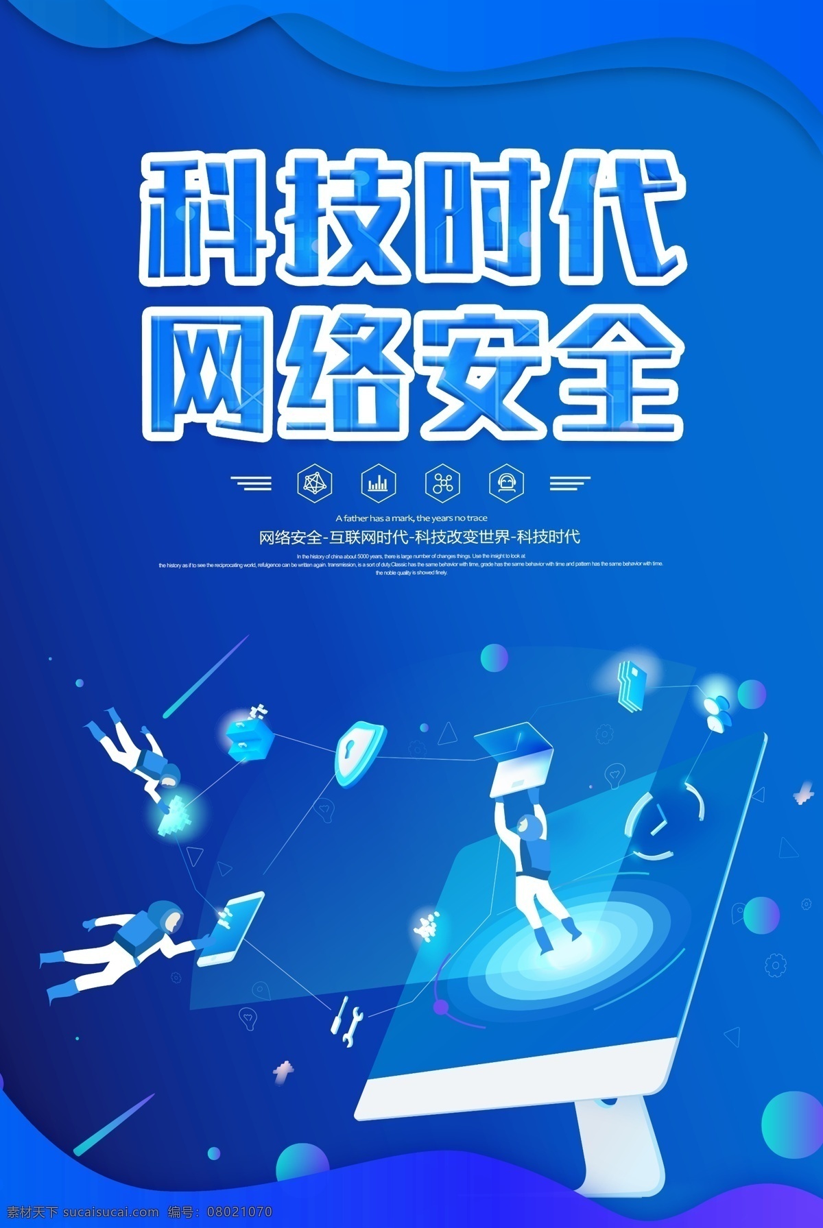 网络科技时代 网络科技 科技背景 科技 科技名片 科技展板 现代科技 动感科技 科技画册 数码科技 科技封面 电脑科技 科技背景模板 科技背景素材 科技模板 科技之光 高科技 红色科技背景 商务科技背景 设
