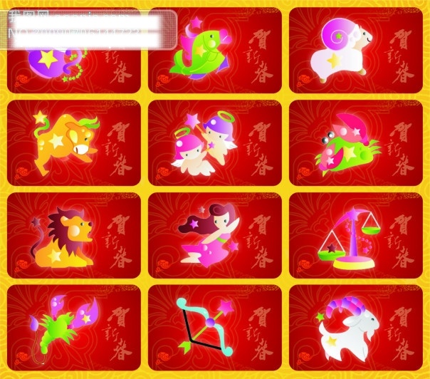 幸运十二星座 狗 矢量 贺新春 红色背景 鸡 牛 其他矢量图 十二生肖 十二水晶星座 矢量图 幸运星座 双子座 天秤座 处女座 马 猪 新年快乐 节日素材 2015 新年 元旦 春节 元宵