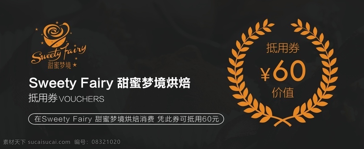 高档抵用券 元 抵 券 兑换券 礼品券 月饼券 红色抵用券 服装抵用券 休闲抵用券 酒店抵用券 抵用券设计 抵用券模板 金色抵用券 养生抵用券 美容抵用券 美发抵用券 超市抵用券 化妆品抵用券 女性抵用券 珠宝抵用券 时尚抵用券 商场抵用券 奢侈品抵用券 抵用券现金券 代金券设计 现金券 设计类 名片卡片