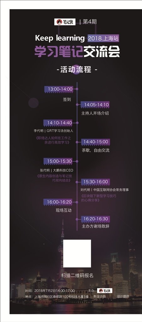 交流会 展架 高档展架 时尚展架 简约展架 科技展架 展架设计 商品海报 促销广告 促销展架 交流会展架 展架模板 物业展架 简洁展架 x展架 产品展架