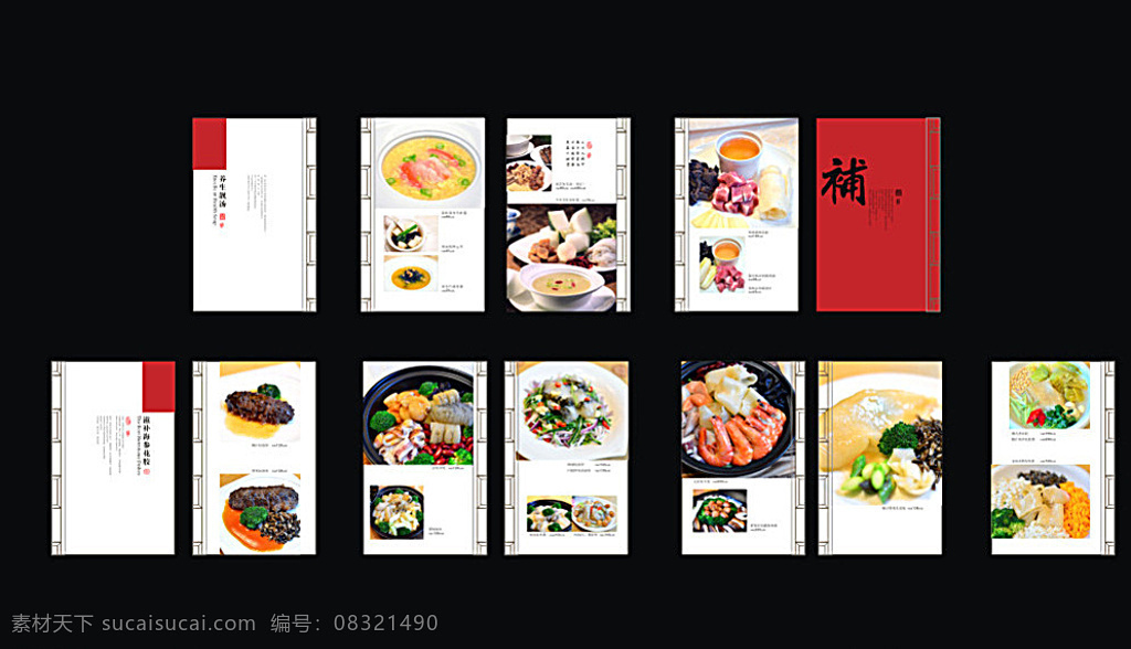 酒店中餐菜谱 d2 酒店菜谱 原创菜图 中国风 文化 诗词 篆章 粤菜系 海鲜 扒类 招牌菜 点心 特色菜 渔家 刺身 花胶 海参 元贝 北极贝 鱼 果木烤 土猪肉 香料 牛排 猪颈肉 竹笙 香菇 胜瓜 丝瓜 螺肉 蟹 大闸蟹 虾 川菜 湘菜 生花椒 酸菜鱼 迎宾馆 高清 单反 定焦 精选分享 全套a至m类 原创菜式食品 菜单菜谱 黑色