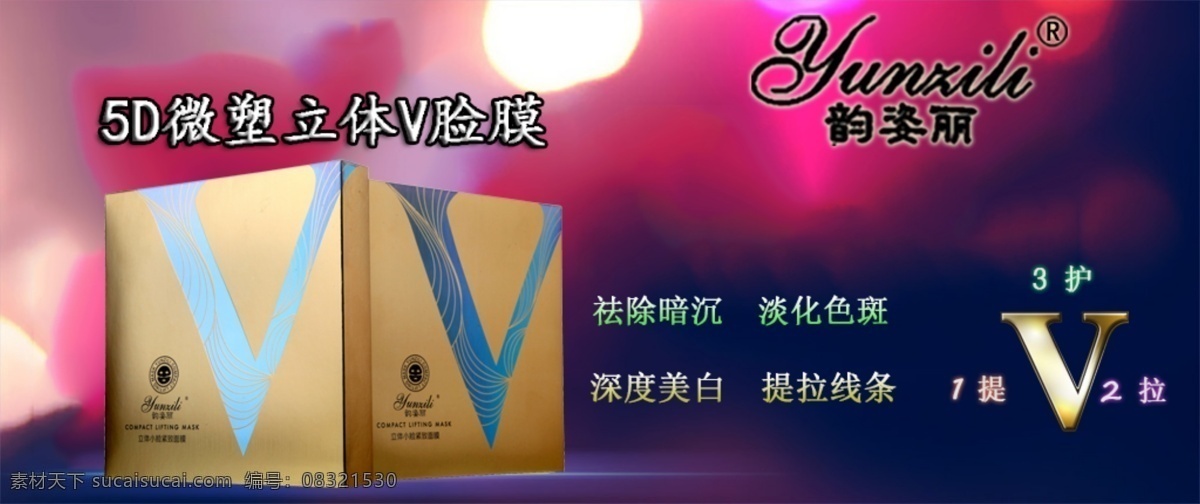 瘦脸面膜 5d 微 塑 立体 v 脸 膜 面膜 红色