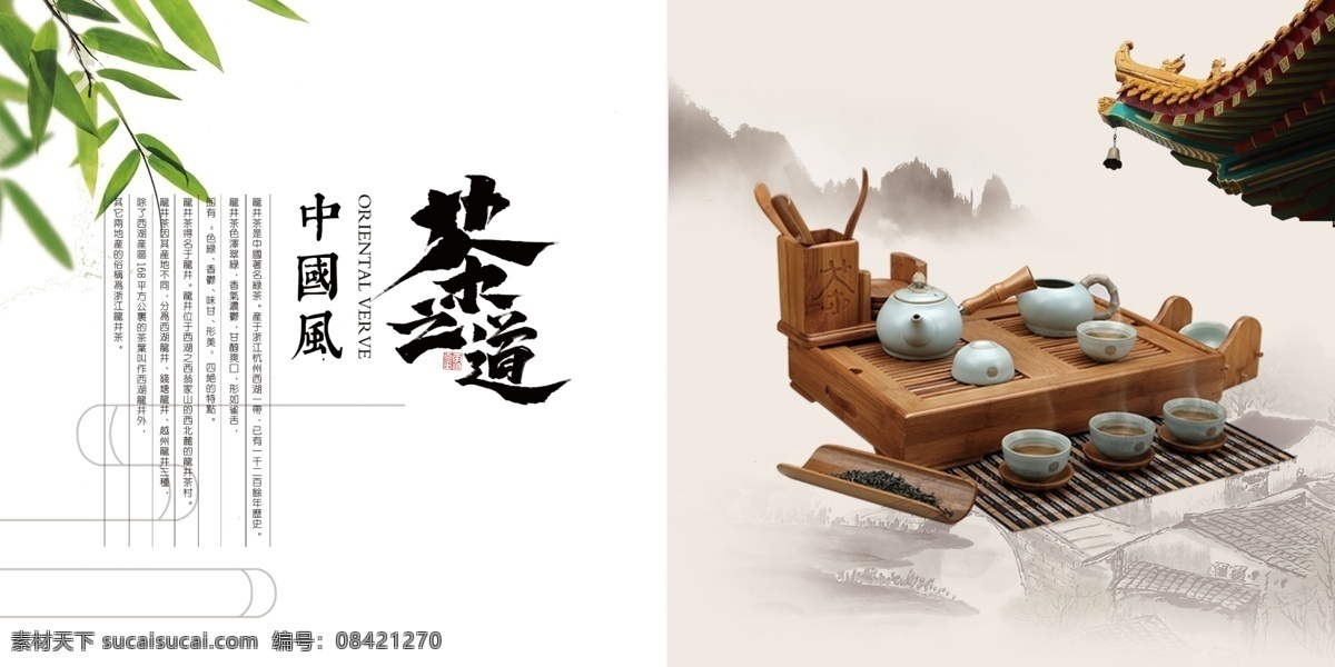 茶文化海报 春茶 春茶上市 茶叶文化 春茶上新 欢迎品鉴 新茶上市海报 新茶上市广告 新茶 春茶上市海报 新茶上市素材 新茶上市展架 茶文化 茶画册 中华茶文化 茶叶 茶叶画册 铁观音 普洱茶 明前茶 乌龙茶 龙井 茶道 中国风 新茶叶 好茶叶 佛山新茶 茶楼 喝茶 淘宝新茶上市