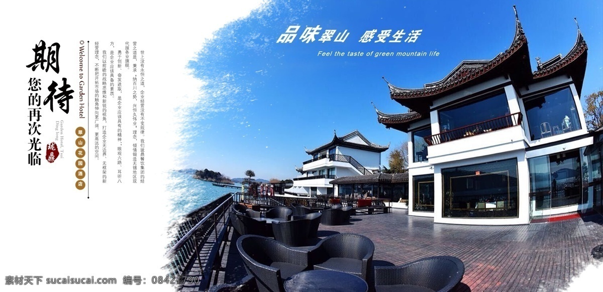 酒店 环境 海报 模板 礼貌用语 环境海报 可做微信展示 led屏展示 原创设计 原创海报