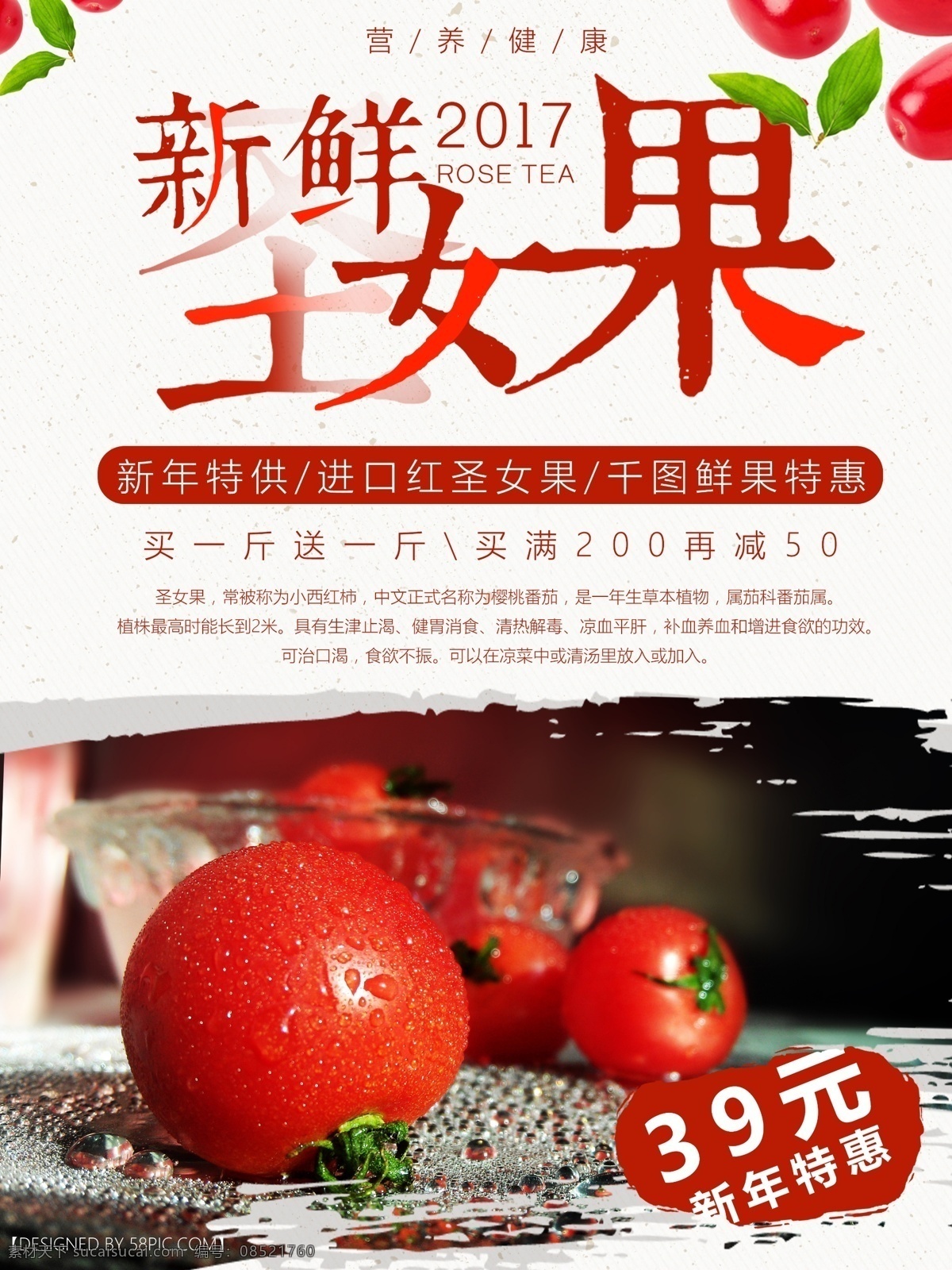 简约 新鲜 圣女 果 美食 低价促销 果子 美味 勺子 圣女果 水果 西红柿 小西红柿 新鲜水果