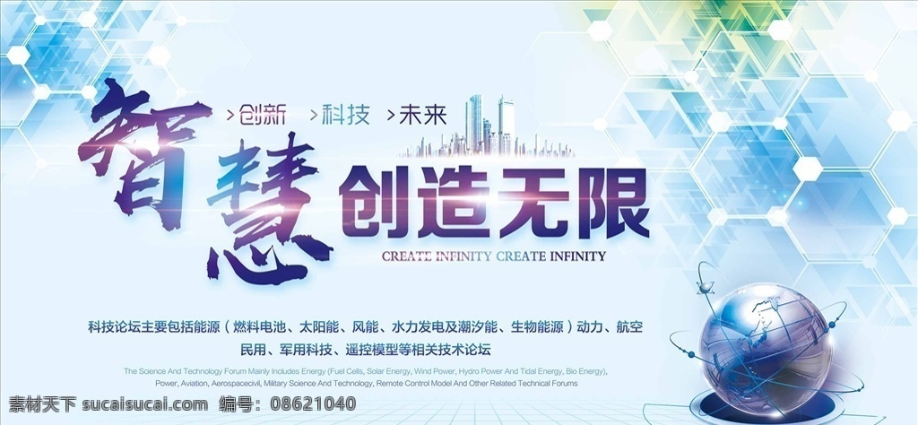 企业 时尚 商务 科技 互联网 峰会 背景 互联网大会 互联网区块链 5g海报 5g时代 信息通讯 地球背景 蓝色背景 大数据 科技感 地球 城市剪影 未来科技 互联网led 舞台背景 互联网时代 互联网加科技 高峰论坛 互联网连线