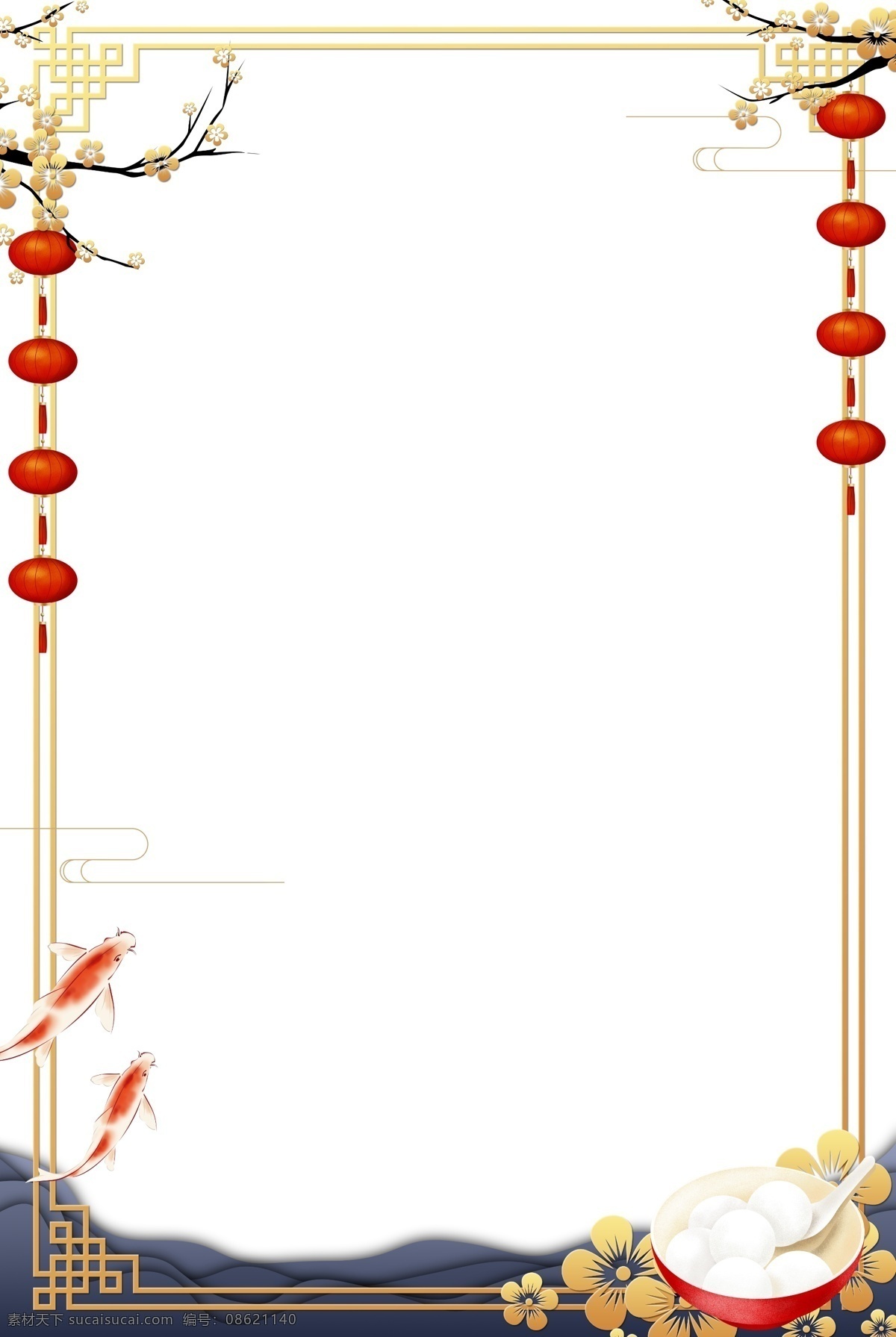 金色 传统节日 装饰 边框 梅花枝 红灯笼 灯笼 元宵 元宵节 汤圆 一碗汤圆 闹元宵 红色 中国风