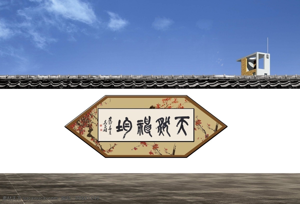吴昌硕书法墙 绘画书法 书法图片 书法文字集 书法字体 书法字体设计 书法作品 书法 墙 吴昌硕真迹 原创设计 原创展板