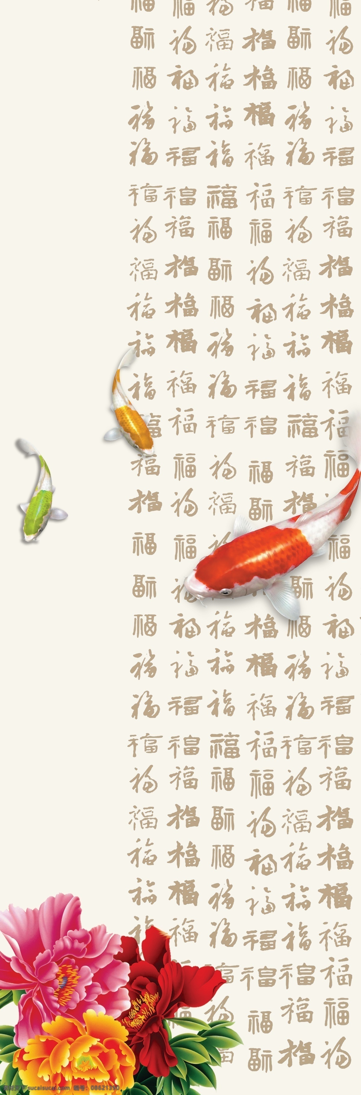 百福 广告设计模板 红色 黄色 吉祥 金鱼 鲤鱼 福鱼 牡丹 绿色 鱼福图 移门 平开门 设计素材 移门图案 源文件 装饰素材
