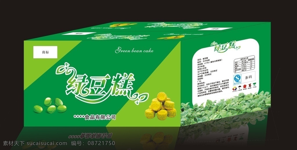 绿豆糕 包装 展开 图 矢量绿豆 包装箱设计 绿色 食品包装 包装设计
