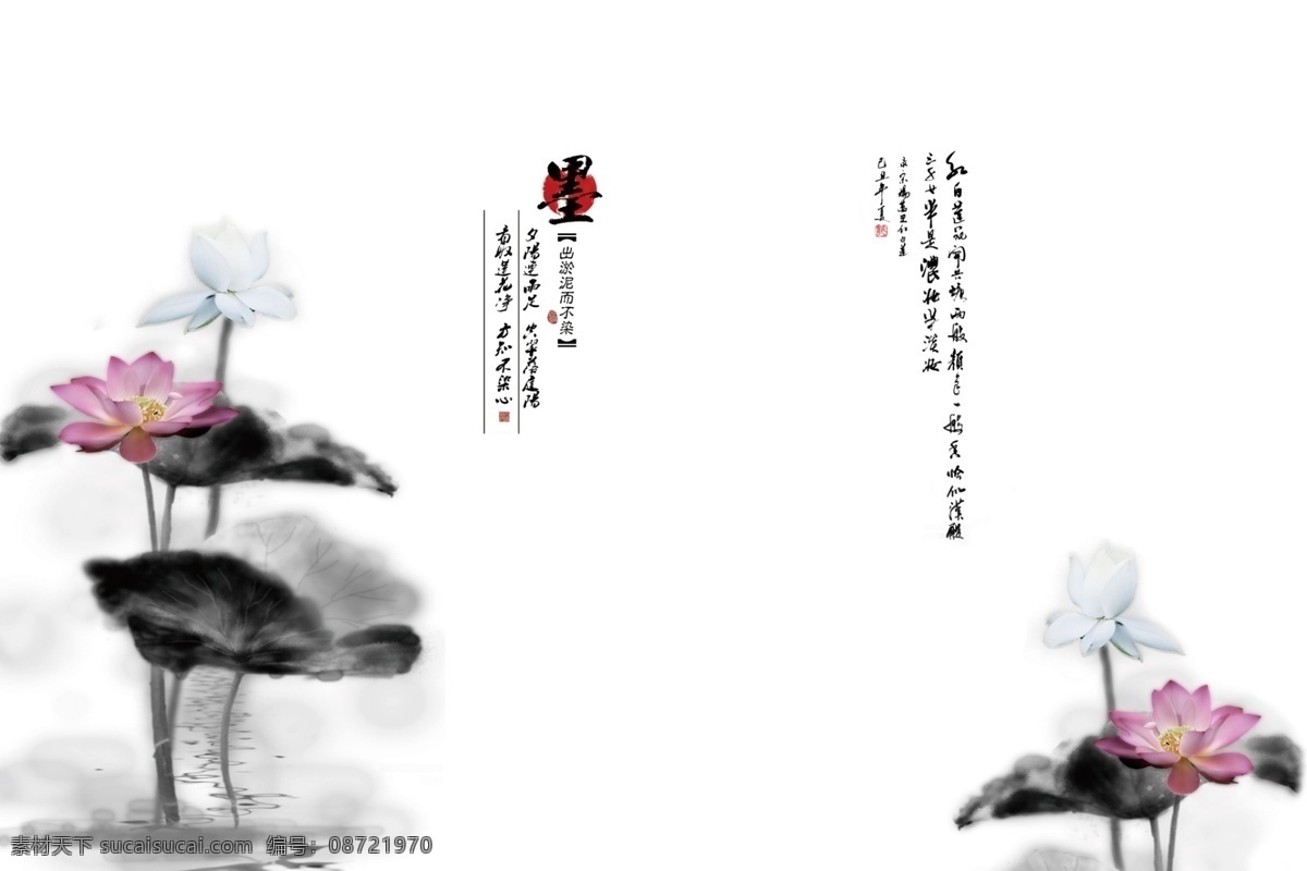 莲花移门图案 莲花 荷花 花 花纹 花朵 水墨 移门 移门图案 广告设计模板 源文件