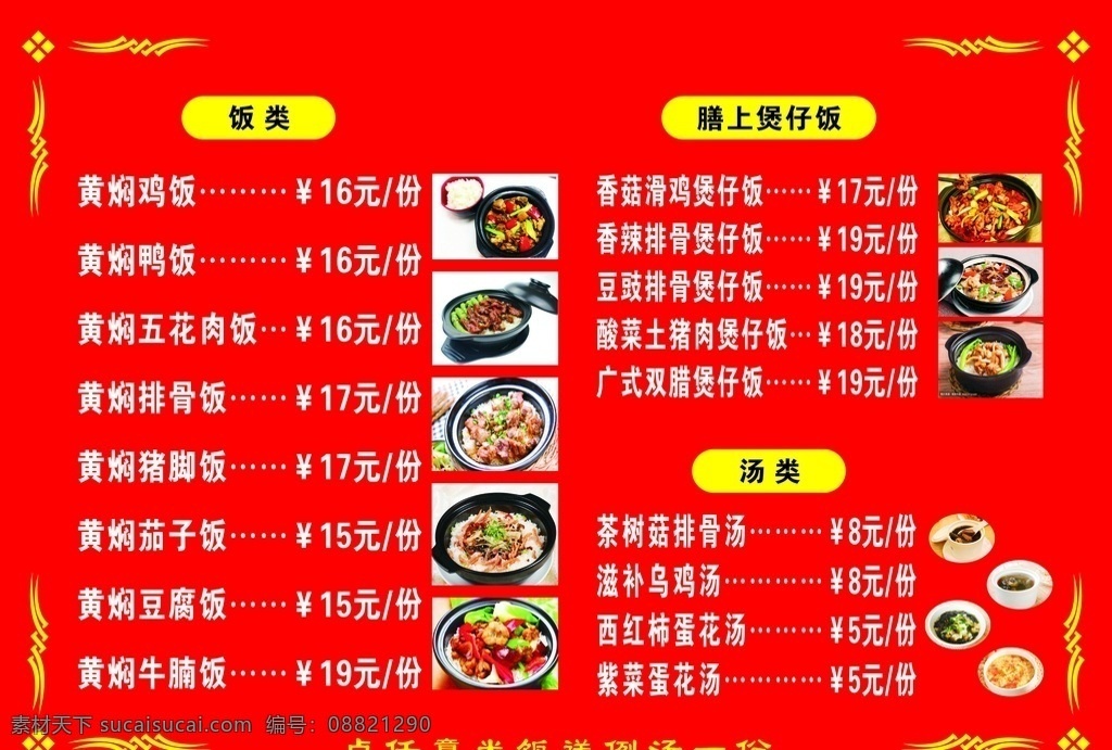 黄焖鸡饭海报 黄焖鸡展板 黄焖鸡米饭画 黄焖鸡米饭图 黄焖鸡 黄焖鸡广告 黄焖鸡宣传 黄焖 鸡米饭 鸡米饭海报 鸡米饭展板 浓汁鸡煲饭 香鸡煲 鸡煲饭 黄焖鸡挂画 黄焖鸡墙画 黄焖鸡煲 煲仔饭