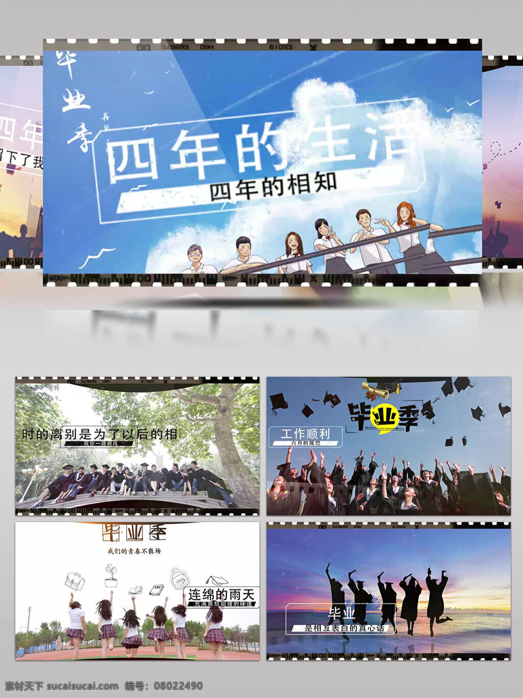 复古 胶卷 抖 音 风 毕业 季 相册 展示 ae 模板 学校 大学 光效 闪耀 光斑闪耀 光斑过渡 毕业季 毕业了 高中 同学 校友 友谊 离别 晚会 预告片 动画特效 文字特效 影视传媒 片头模板 片头片尾 ae模板 预告 模板光斑闪耀