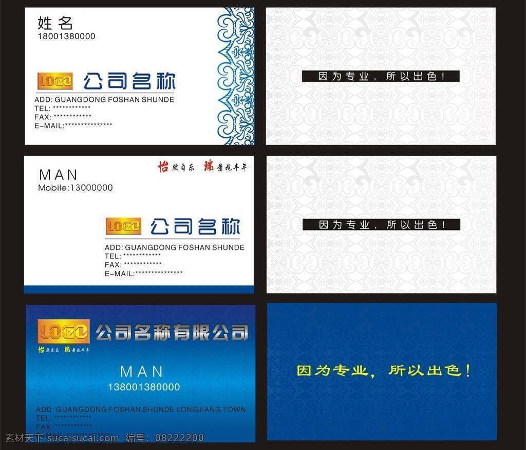 名片 底纹 高档名片 简洁名片 卡片 蓝色名片 圣诞节 圣诞卡片 名片卡 其他名片