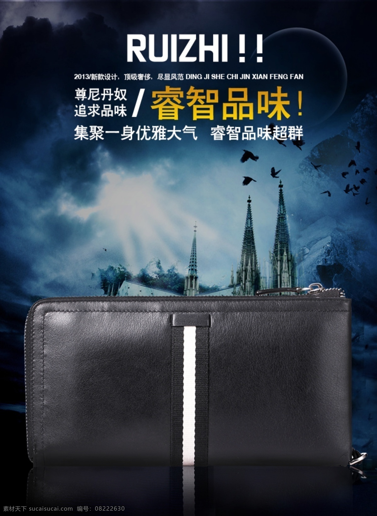 包包 包包海报 男包 其他模板 网页模板 源文件 包包素材下载 包包模板下载 男生包 牛皮包 其他海报设计