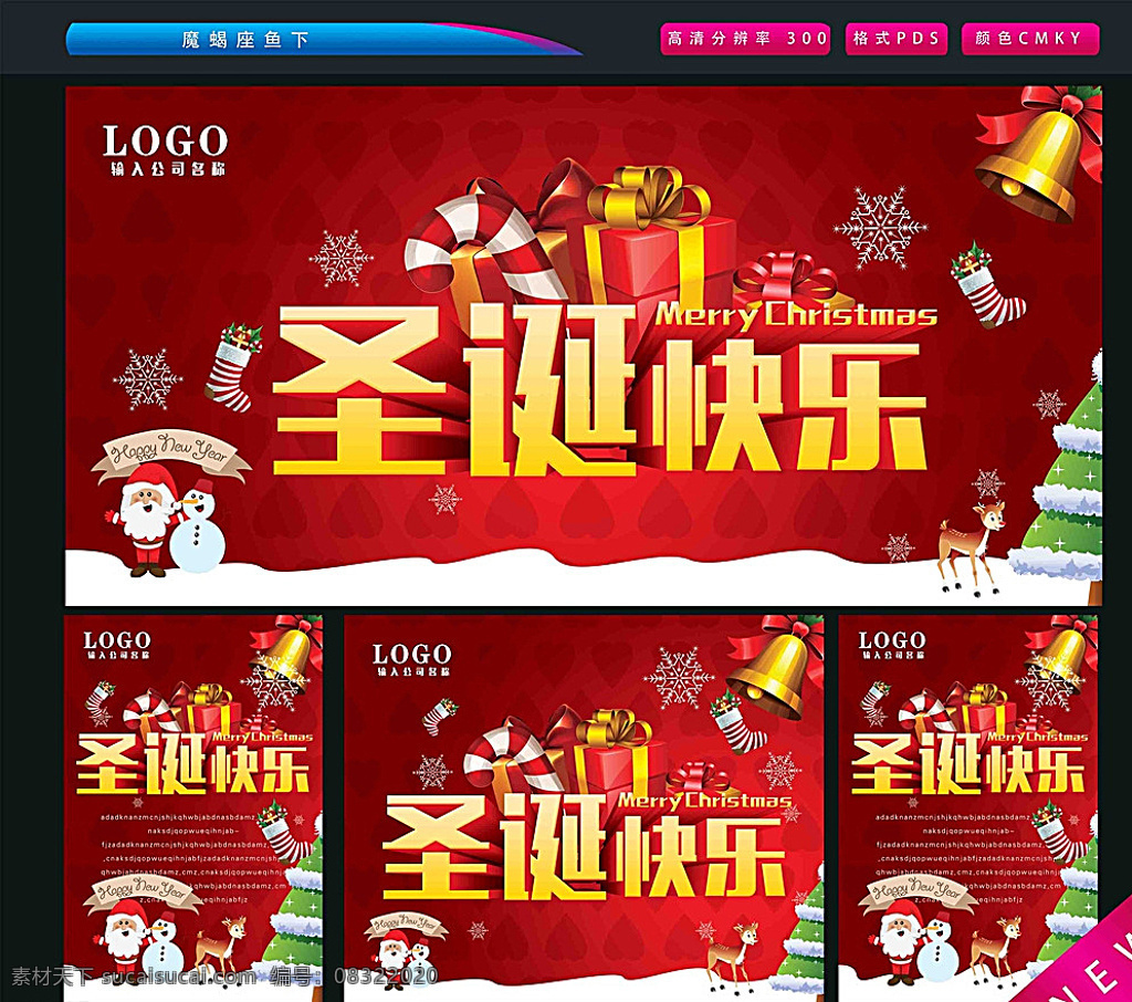 圣诞快乐 圣诞节 圣诞节活动 圣诞节展架 圣诞节促销 海报 促销 圣诞节背景 圣诞节宣传单 圣诞海报 圣诞促销 圣诞节来了 圣诞节日 圣诞节展板 圣诞节贺卡 吊旗 展架 圣诞礼物 圣诞节素材 圣诞节彩页 促销海报 圣诞节字 圣诞节图 圣诞节广告 圣诞节设计 圣诞节x展架 圣诞节快乐 圣诞节dm 圣诞 红色