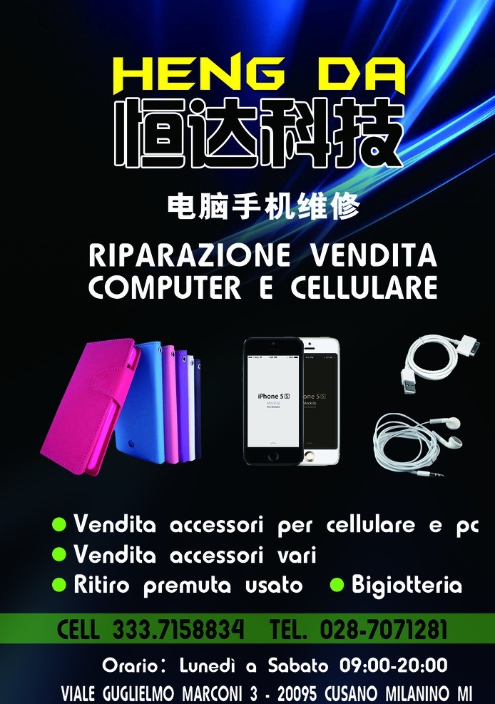 手机 科技 电脑 手机套 传单 海报 耳机 数据线 电维修 dm宣传单 广告设计模板 源文件