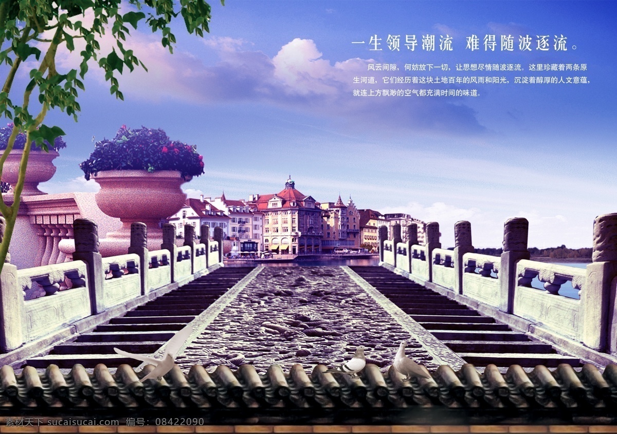 房地产 广告 地产广告 地产海报 地产宣传 地产展板 房地产宣传 房地产展板 地产围栏广告 宣传海报 宣传单 彩页 dm