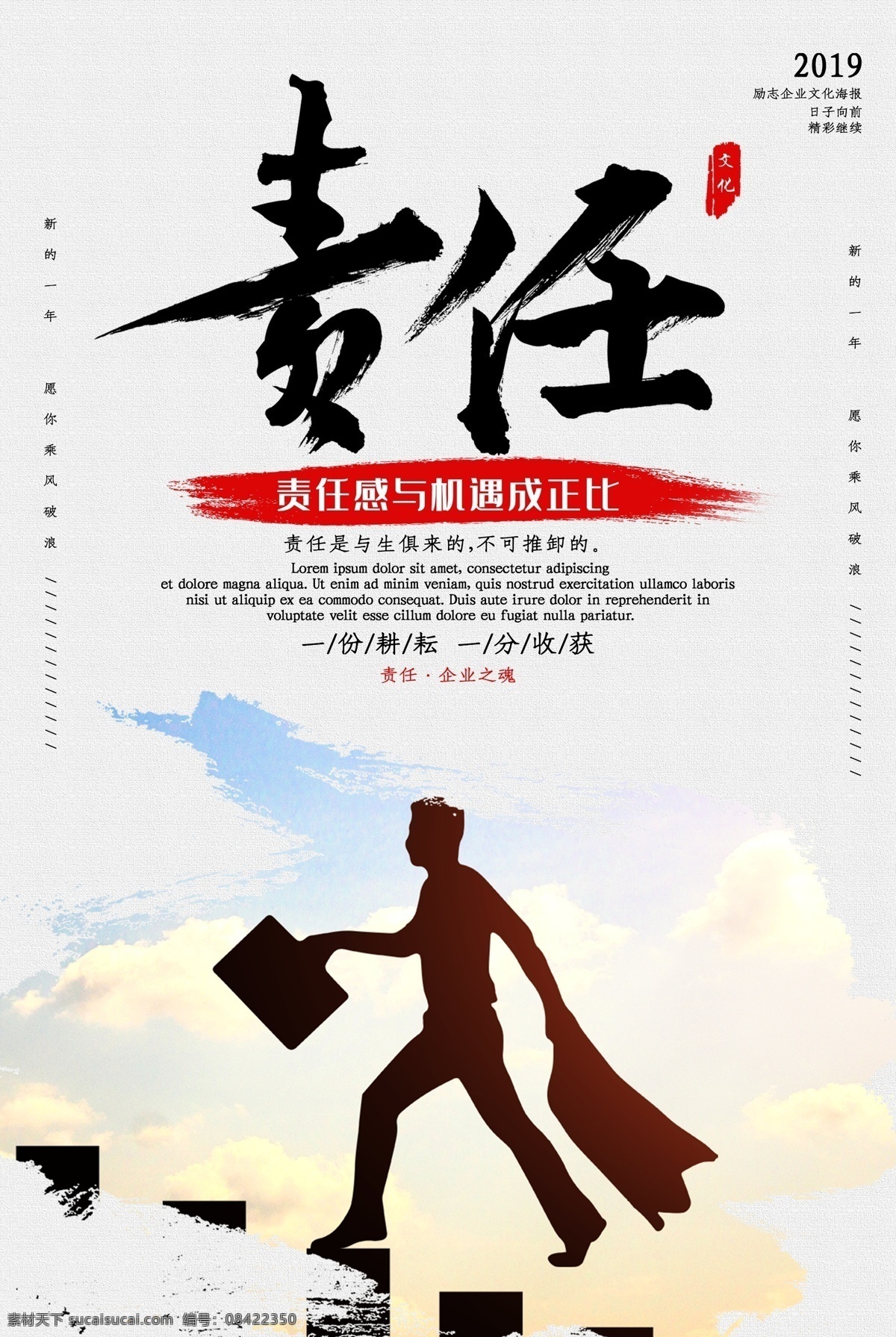 企业文化 企业标语 企业文化海报 企业文化画册 企业文化标语 企业文化宣传 企业文化挂画 企业文化手册 企业文化挂图 车间标语 企业文化素材 企业文化展板 企业文化精神 集团企业文化 工厂企业文化 展板模板 党建