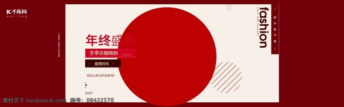 年终 盛典 淘宝 天猫 聚 划算 女装 毛呢 大衣 海报 年终盛典海报 女装海报 简约红色背景 气质女装 时尚 优雅 毛呢大衣海报 新年海报