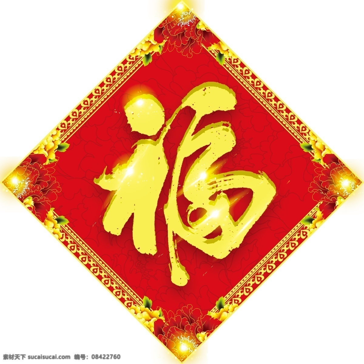 金色 狗年 福字 门 贴 元素 春节 春节福字 春联 对联 福 福字挂画 福字挂历 福字年画 福字素材 福字贴 过年福字 红色福字 立体福字 新年素材