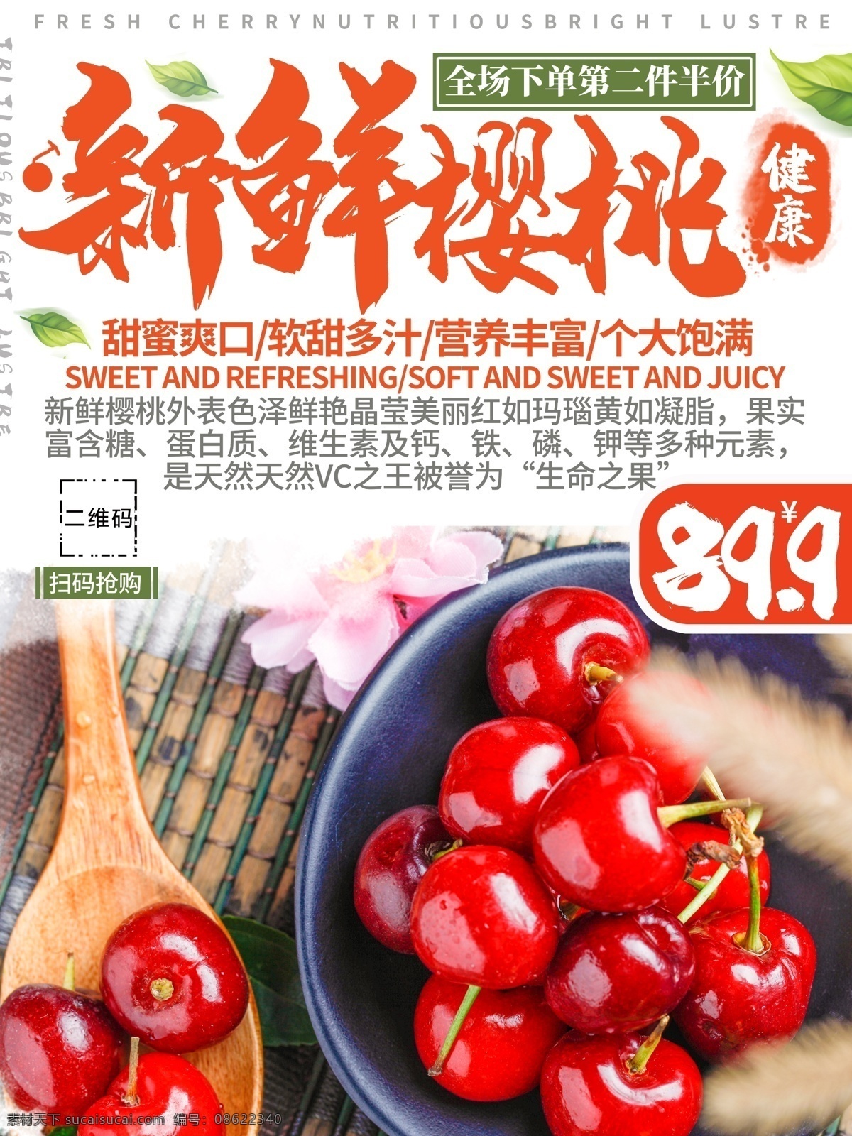 新鲜樱桃 樱桃采摘 樱桃 樱桃海报 樱桃采摘海报 樱桃展板 樱桃采摘展板 樱桃背景 殷桃采摘背景 水果海报 樱桃采摘园 樱桃水果 樱桃上市 樱桃图片 樱桃树 车厘子 车厘子海报 樱桃批发 樱桃采摘季 吃樱桃 樱桃种植 樱桃熟了 樱桃果园 樱桃红了 美国樱桃 国产樱桃 红樱桃