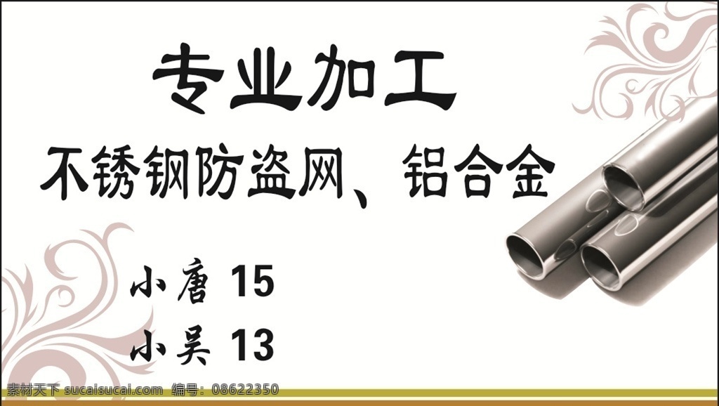 铝合金名片 名片模板 名片设计 名片设计模板 广告公司名片 餐饮名片 装饰名片 茶叶名片 茶艺名片 酒楼名片 文化传播名片 茶具名片 古玩名片 文具名片 迎客松 远山 中国风名片 古典名片 茶楼名片 书店名片 国学名片 国学培训名片 培训教育名片 水墨名片 水墨画 古典山水 免费名片