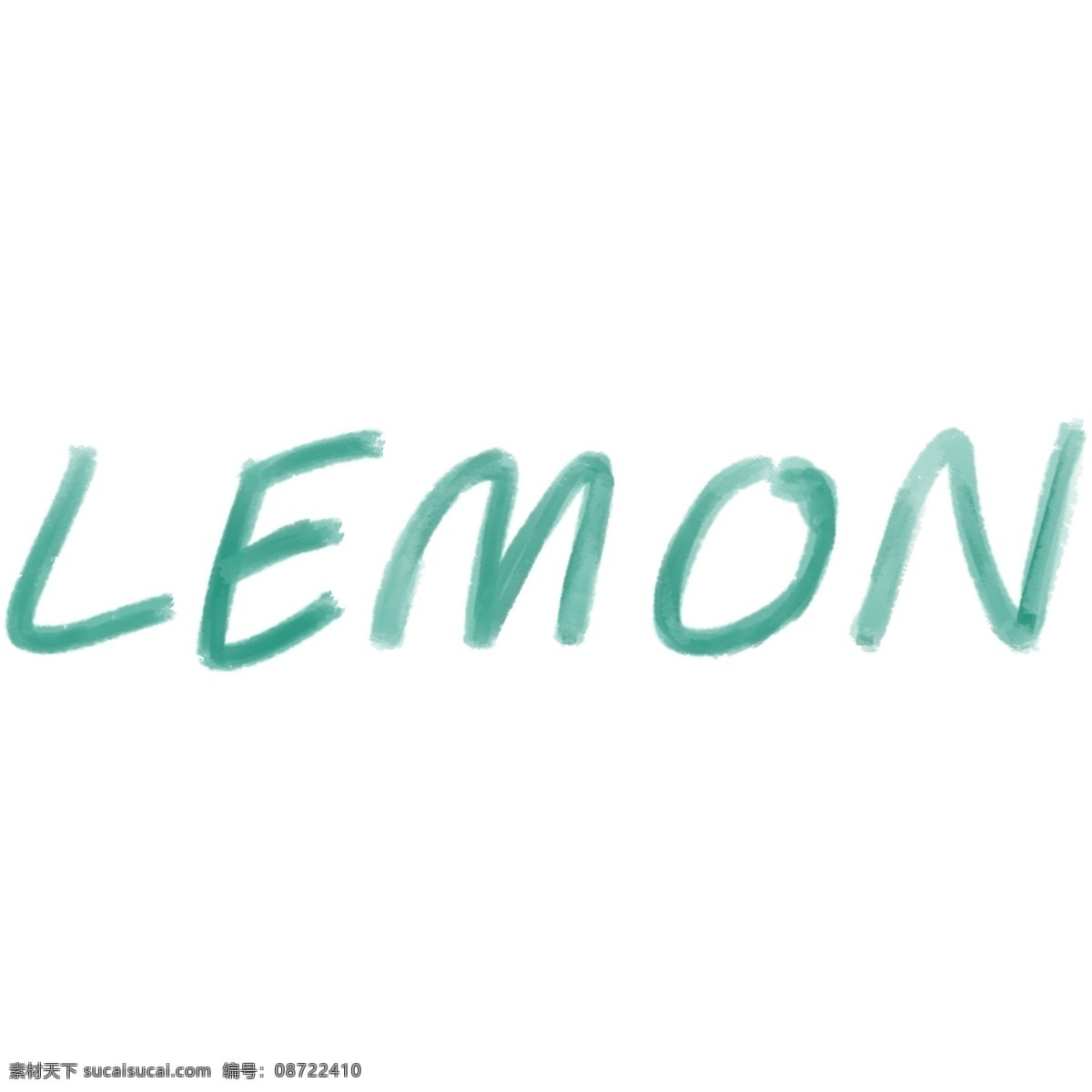 柠檬 英文 字体 艺术字设计 创意艺术字 艺术 字 lemon