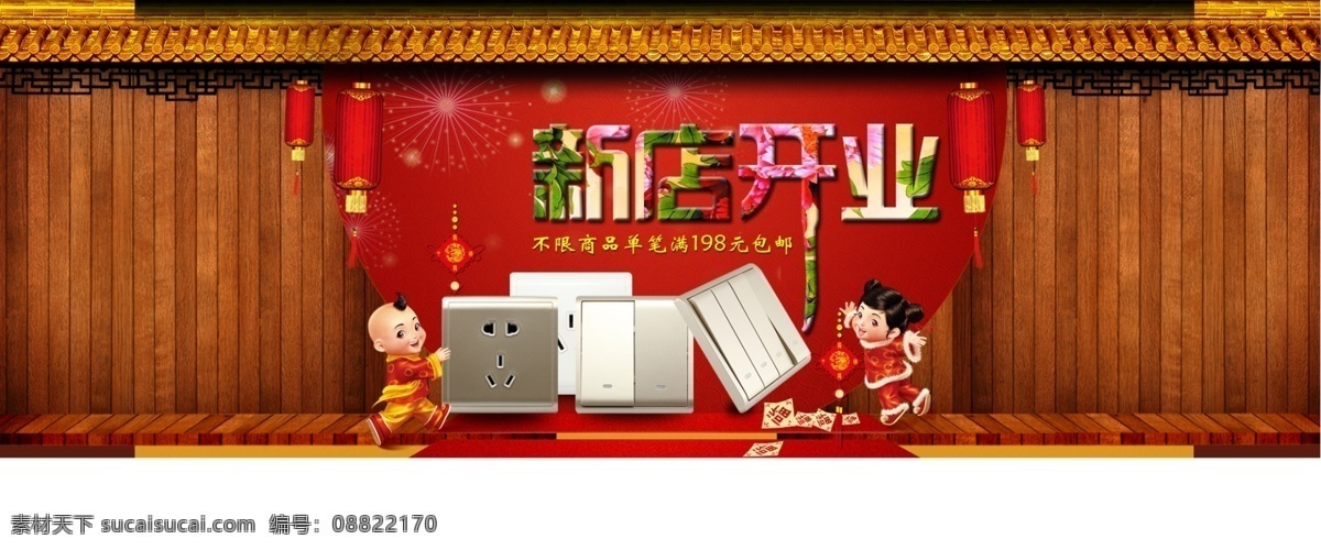 插座 海报 广告 图 原创设计 原创淘宝设计